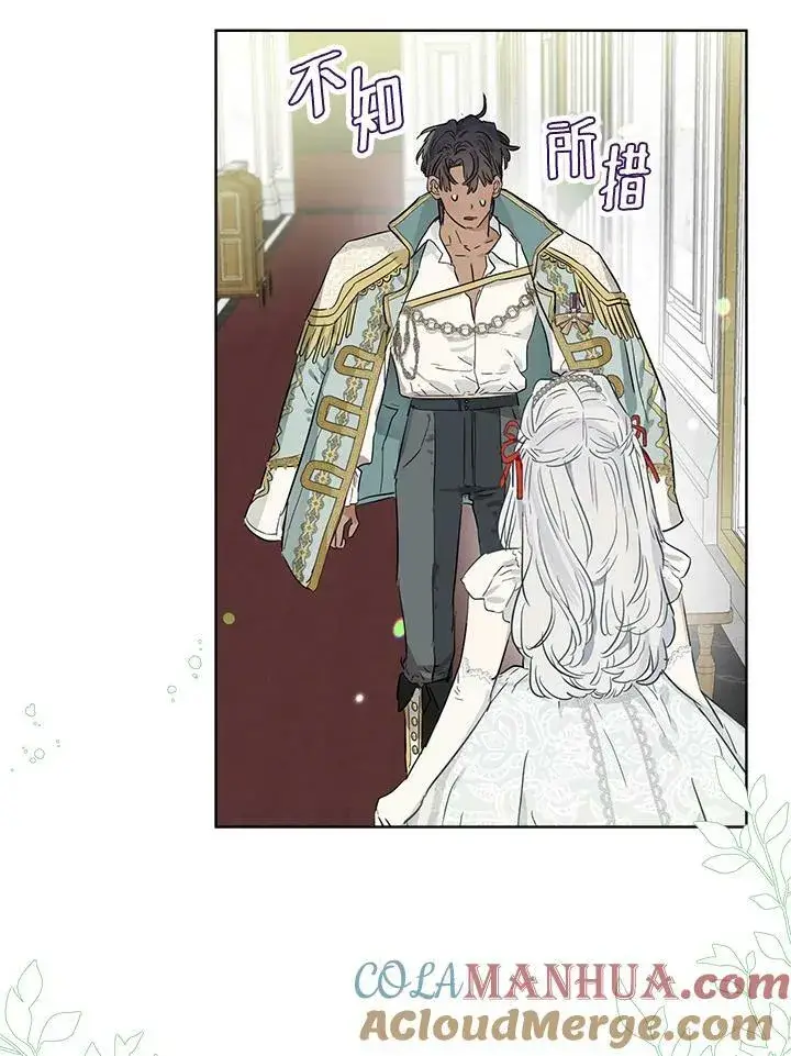 漫画《伯爵家私生女的婚后生活》第38话第55张图