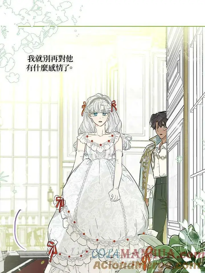 漫画《伯爵家私生女的婚后生活》第38话第58张图