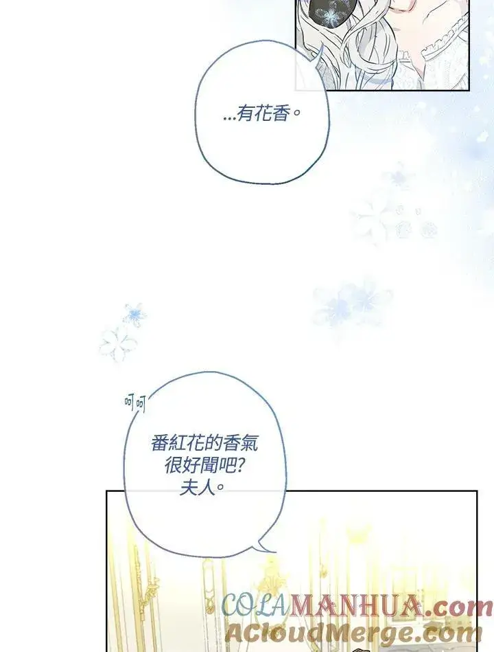 漫画《伯爵家私生女的婚后生活》第38话第7张图