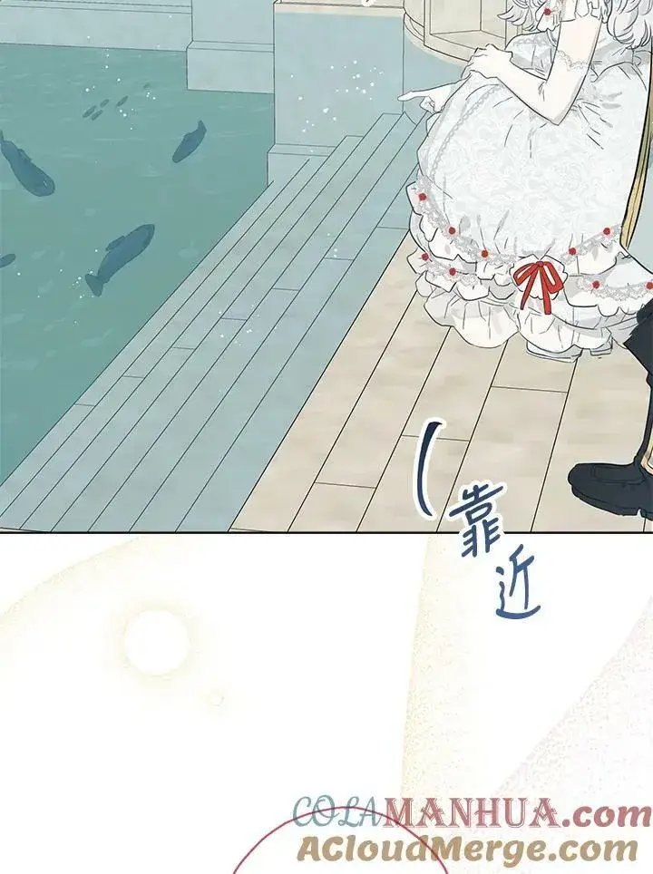 漫画《伯爵家私生女的婚后生活》第38话第70张图