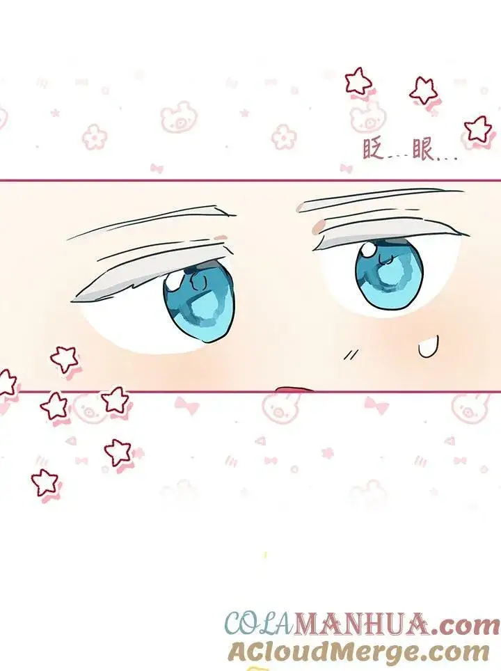 漫画《伯爵家私生女的婚后生活》第38话第73张图