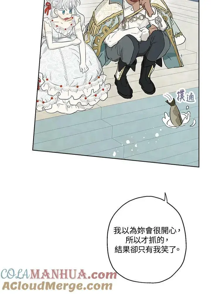 漫画《伯爵家私生女的婚后生活》第38话第79张图