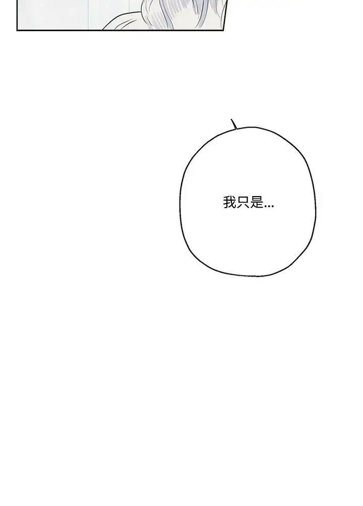 漫画《伯爵家私生女的婚后生活》第38话第87张图