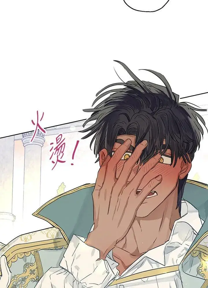 漫画《伯爵家私生女的婚后生活》第39话第12张图