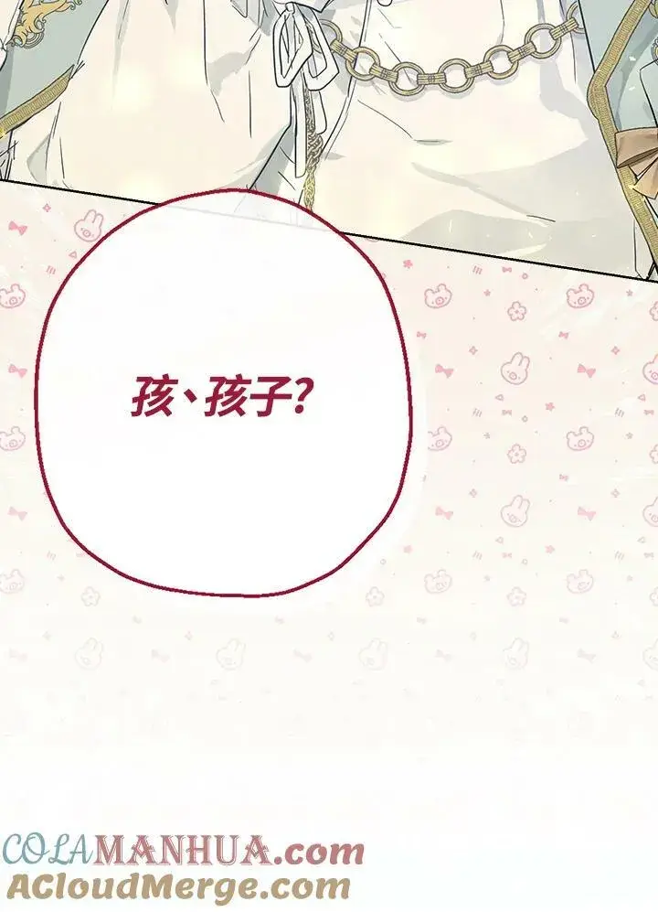 漫画《伯爵家私生女的婚后生活》第39话第13张图
