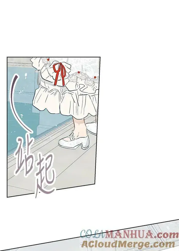 漫画《伯爵家私生女的婚后生活》第39话第22张图