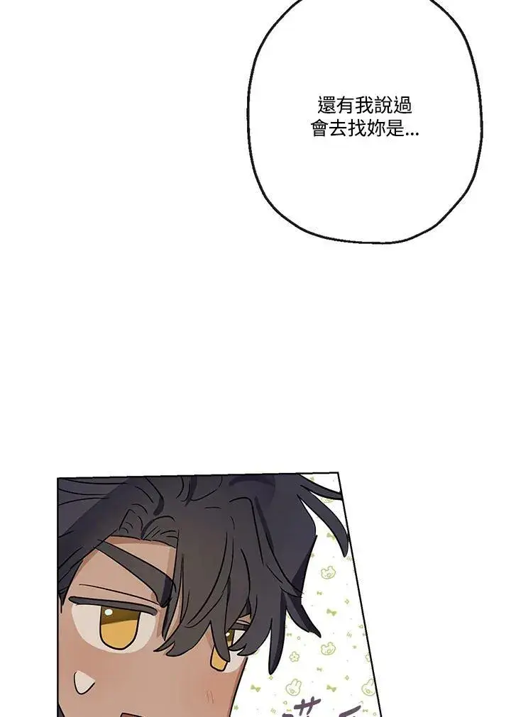 漫画《伯爵家私生女的婚后生活》第39话第27张图