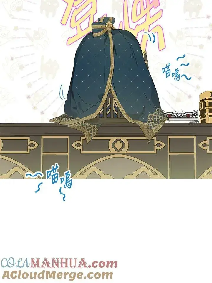 漫画《伯爵家私生女的婚后生活》第39话第37张图