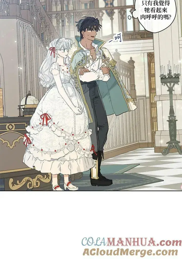 漫画《伯爵家私生女的婚后生活》第39话第49张图