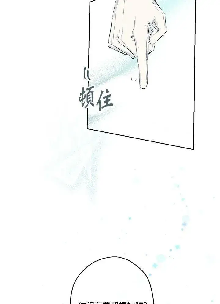 漫画《伯爵家私生女的婚后生活》第39话第5张图