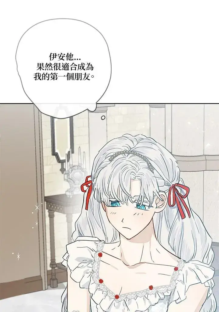 漫画《伯爵家私生女的婚后生活》第39话第50张图
