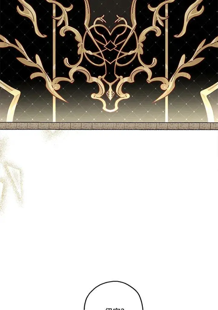 漫画《伯爵家私生女的婚后生活》第39话第71张图