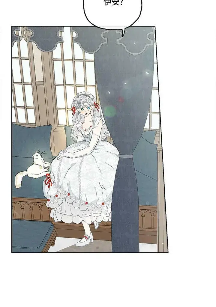 漫画《伯爵家私生女的婚后生活》第39话第72张图