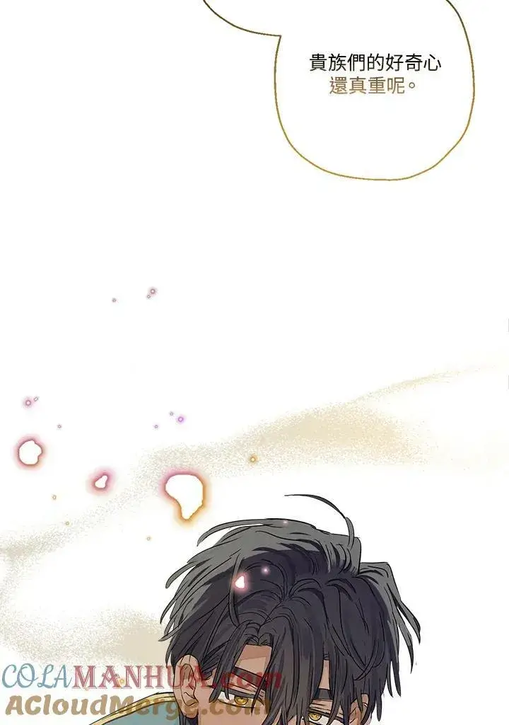漫画《伯爵家私生女的婚后生活》第39话第79张图