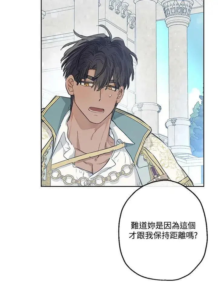 漫画《伯爵家私生女的婚后生活》第39话第8张图