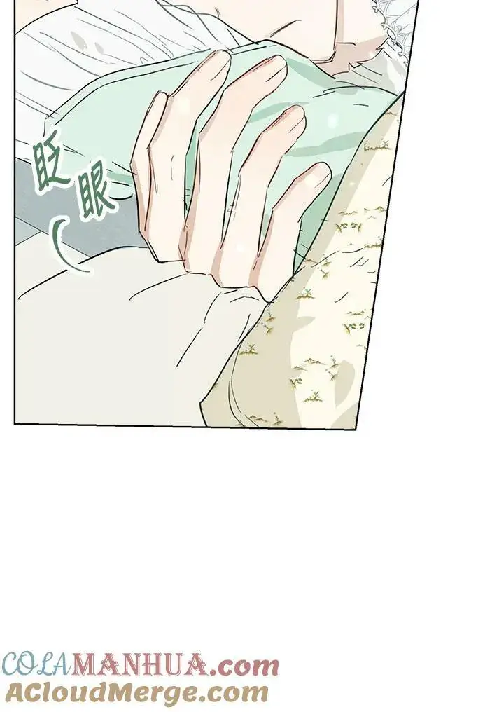 漫画《伯爵家私生女的婚后生活》第40话第16张图