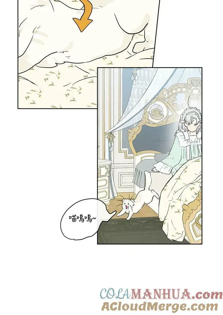 漫画《伯爵家私生女的婚后生活》第40话第19张图