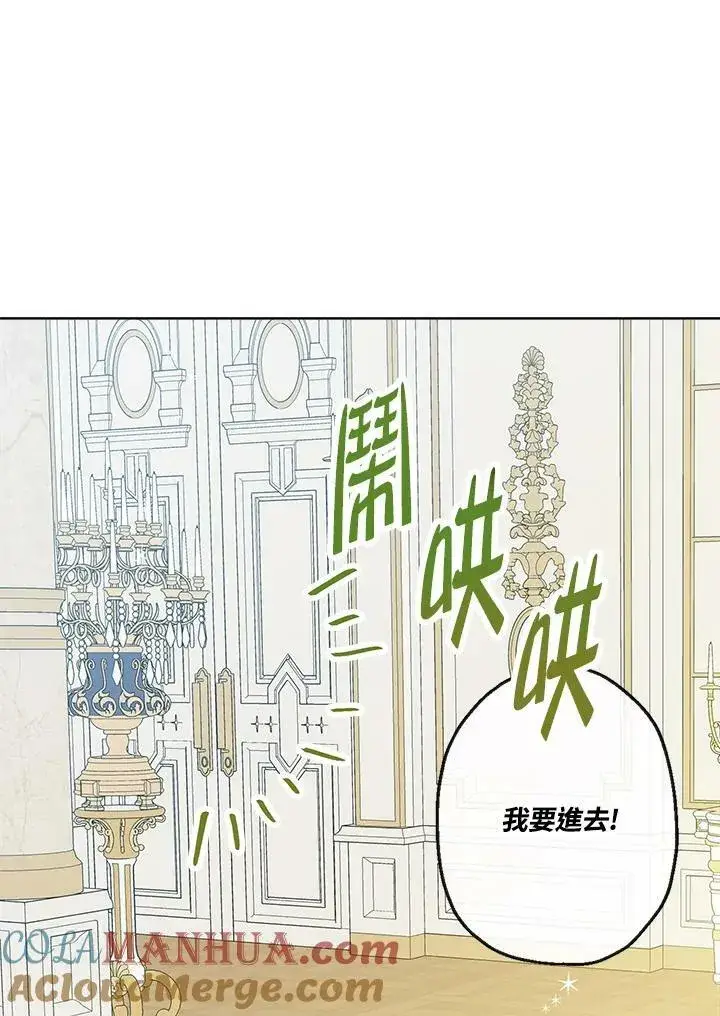 漫画《伯爵家私生女的婚后生活》第40话第22张图