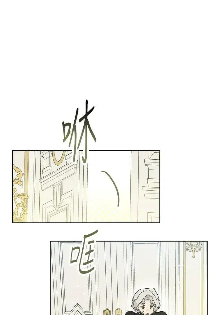 漫画《伯爵家私生女的婚后生活》第40话第26张图