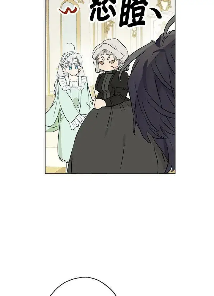漫画《伯爵家私生女的婚后生活》第40话第35张图