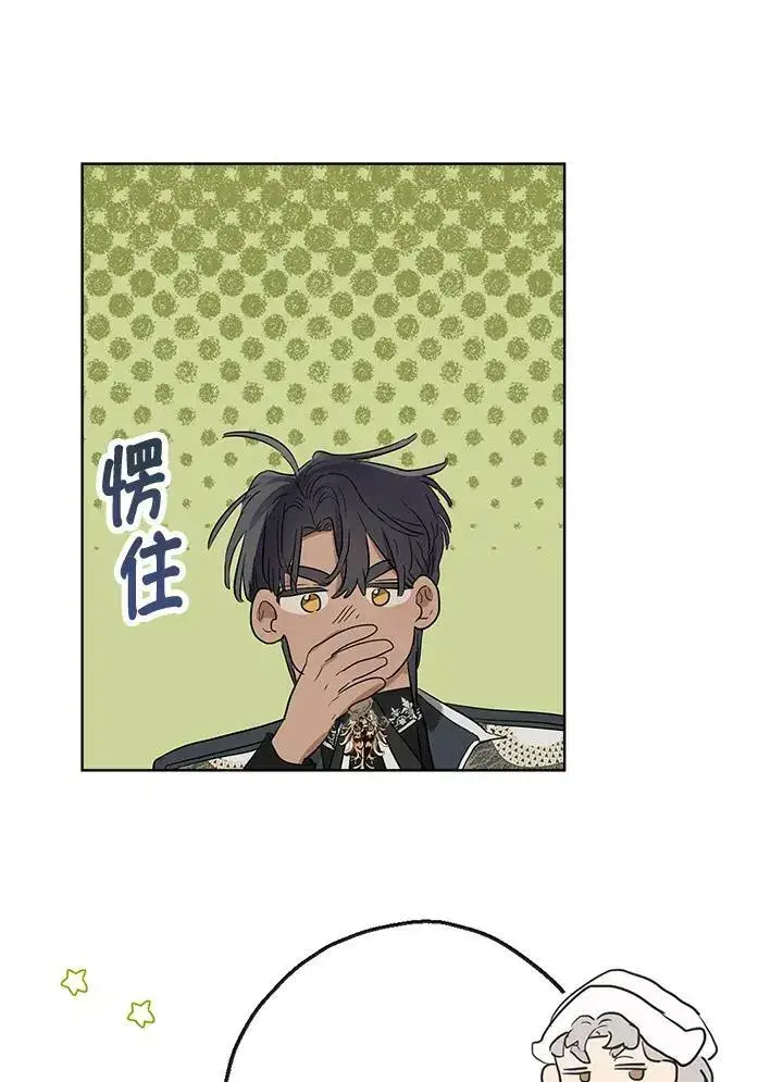漫画《伯爵家私生女的婚后生活》第40话第39张图