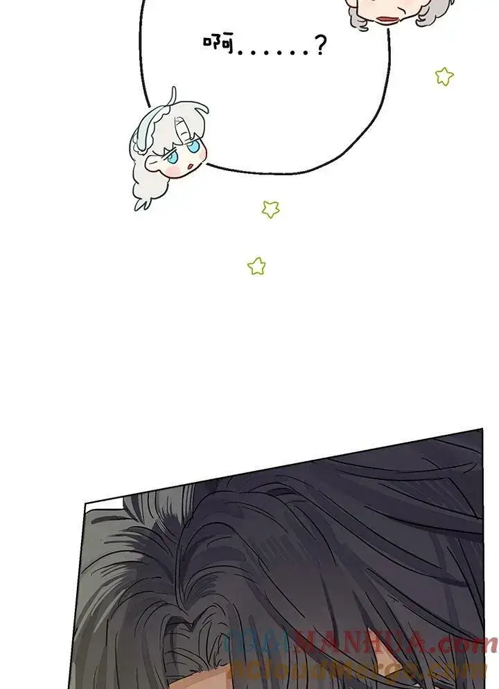 漫画《伯爵家私生女的婚后生活》第40话第40张图