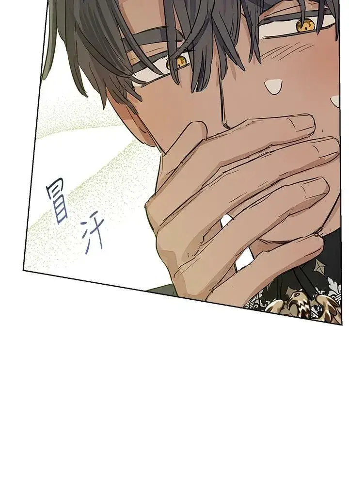 漫画《伯爵家私生女的婚后生活》第40话第41张图