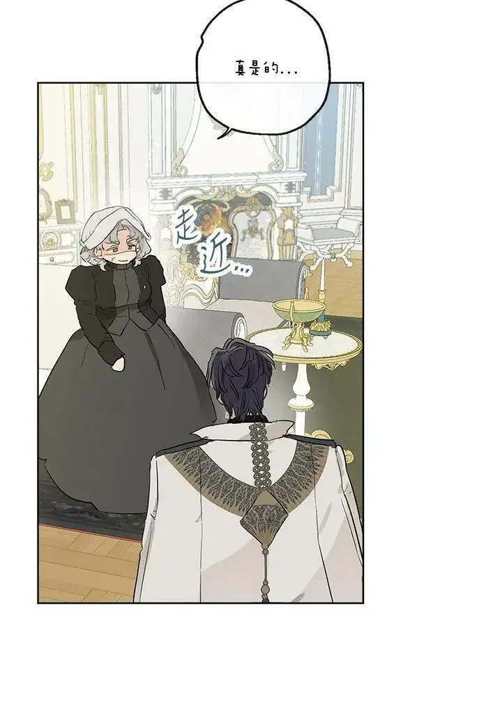 漫画《伯爵家私生女的婚后生活》第40话第44张图