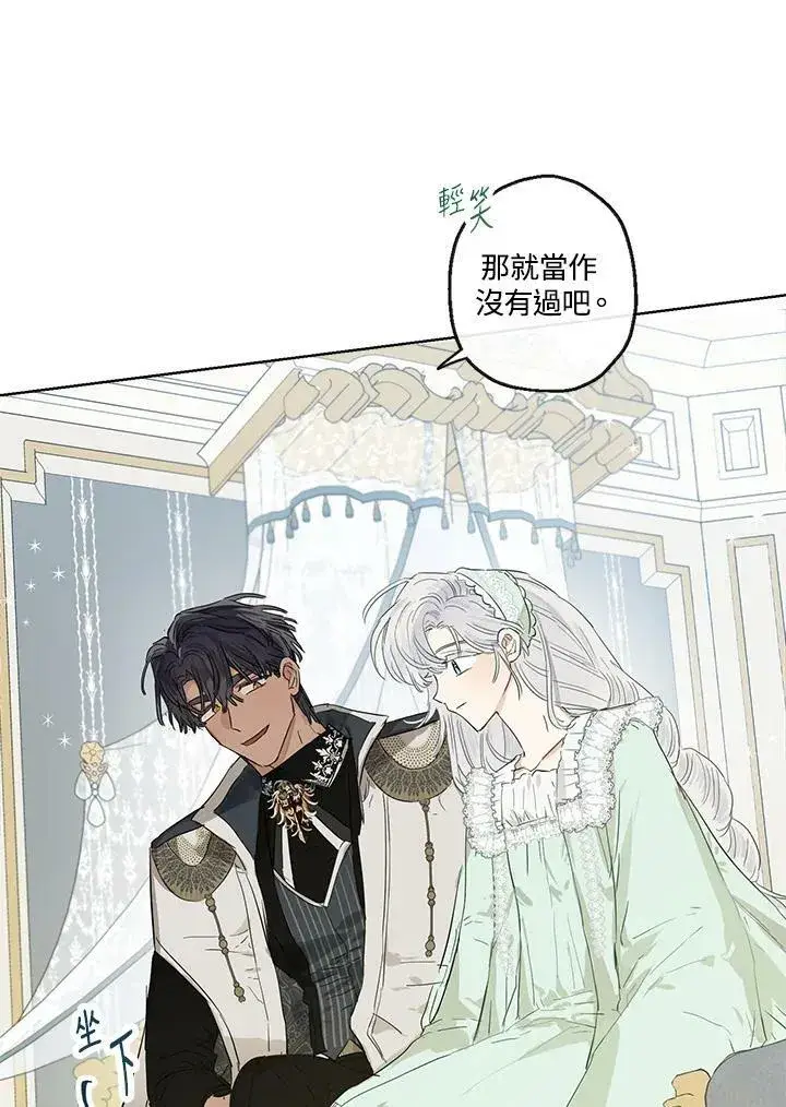 漫画《伯爵家私生女的婚后生活》第40话第50张图