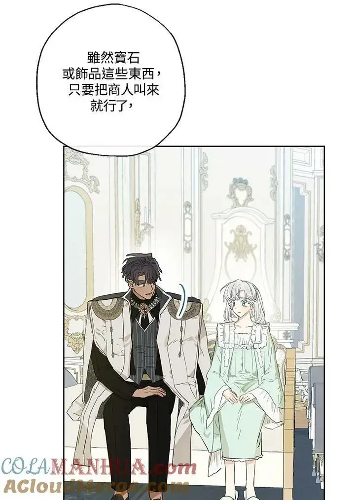 漫画《伯爵家私生女的婚后生活》第40话第52张图