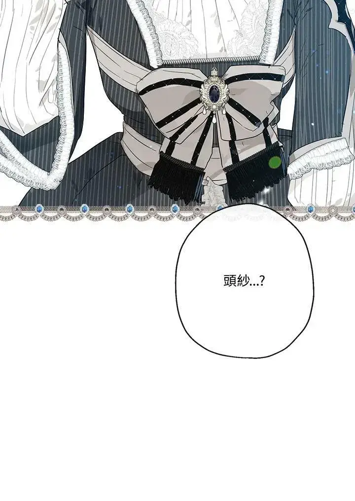 漫画《伯爵家私生女的婚后生活》第40话第69张图