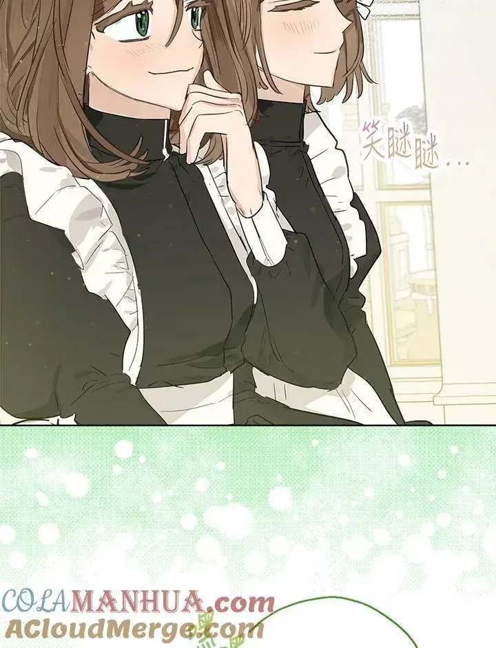 漫画《伯爵家私生女的婚后生活》第40话第73张图