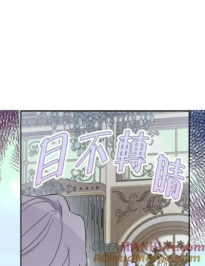 漫画《伯爵家私生女的婚后生活》第41话第17张图