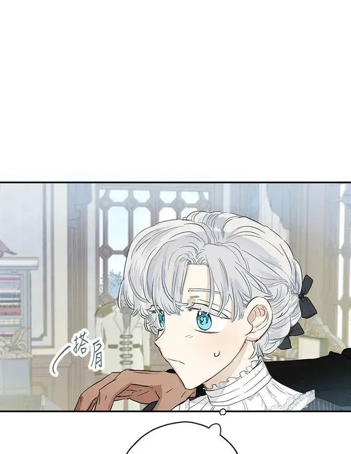 漫画《伯爵家私生女的婚后生活》第41话第19张图