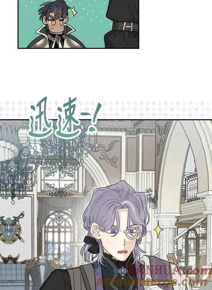 漫画《伯爵家私生女的婚后生活》第41话第29张图