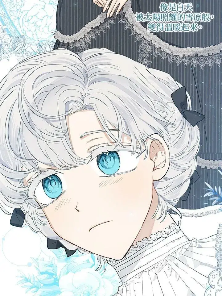 漫画《伯爵家私生女的婚后生活》第41话第59张图