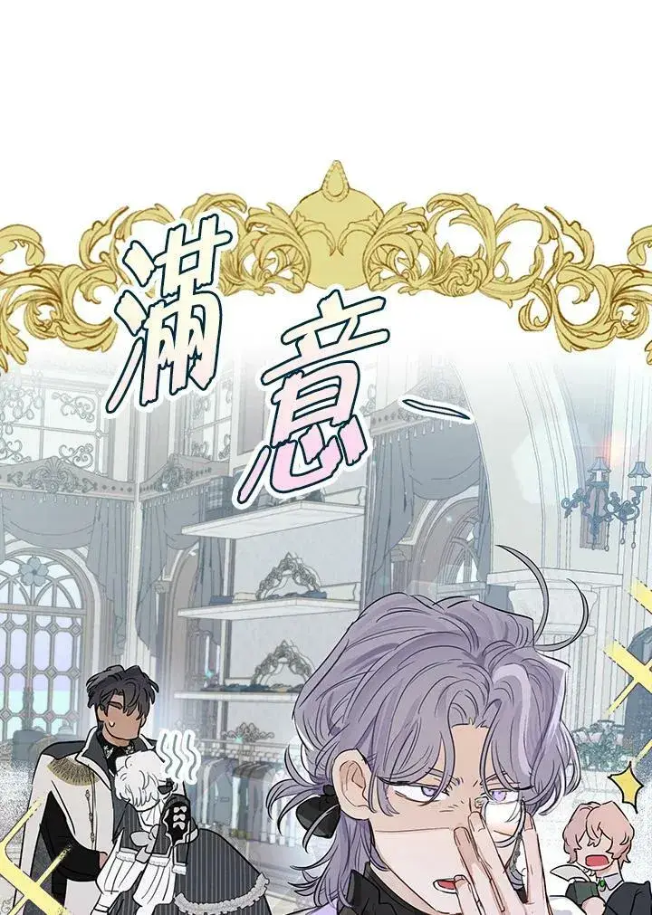 漫画《伯爵家私生女的婚后生活》第41话第67张图