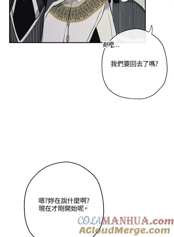 漫画《伯爵家私生女的婚后生活》第41话第89张图