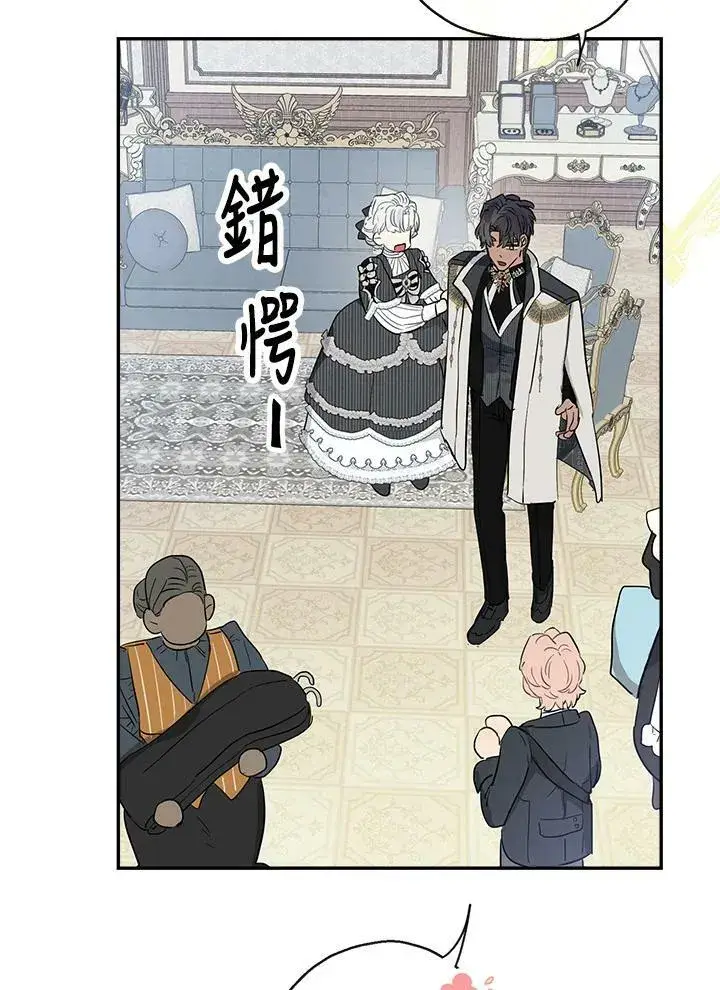 漫画《伯爵家私生女的婚后生活》第42话第18张图