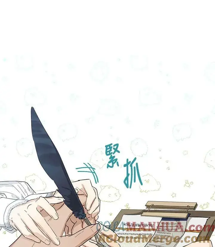 漫画《伯爵家私生女的婚后生活》第42话第25张图