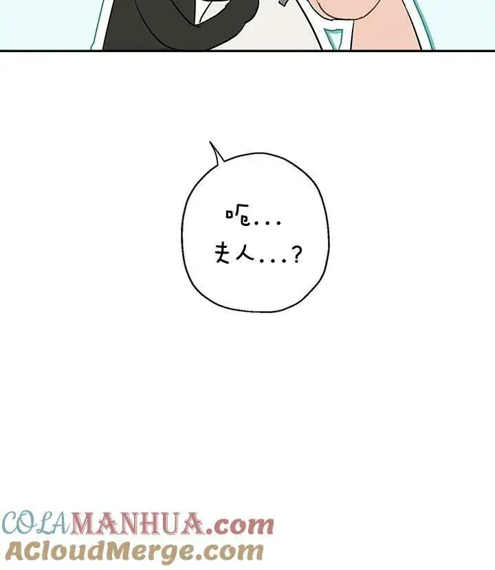 漫画《伯爵家私生女的婚后生活》第42话第28张图