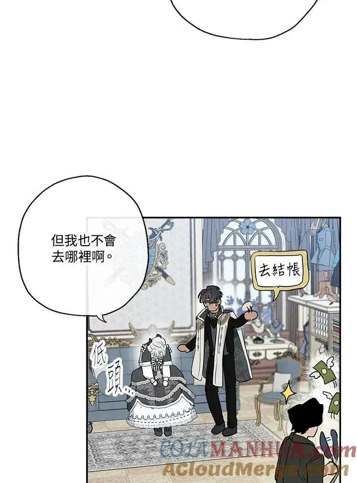 漫画《伯爵家私生女的婚后生活》第42话第34张图
