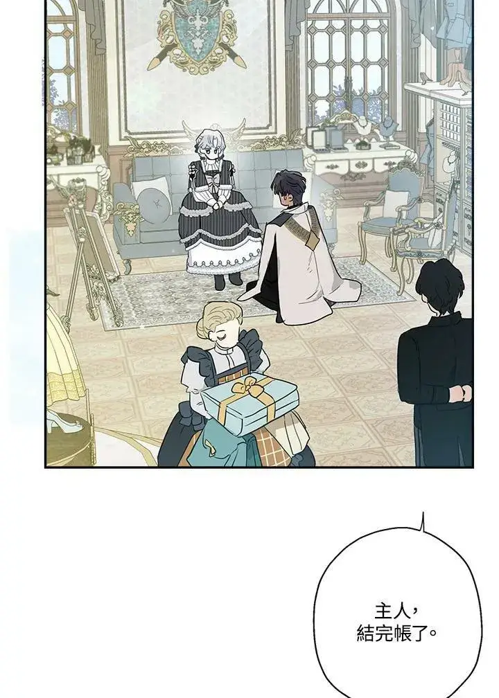 漫画《伯爵家私生女的婚后生活》第42话第56张图