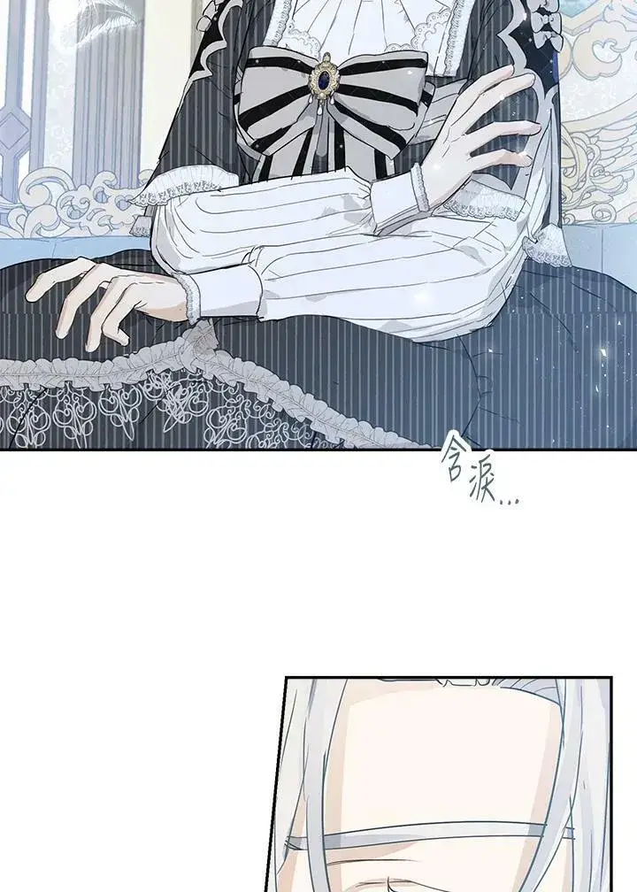 漫画《伯爵家私生女的婚后生活》第42话第63张图
