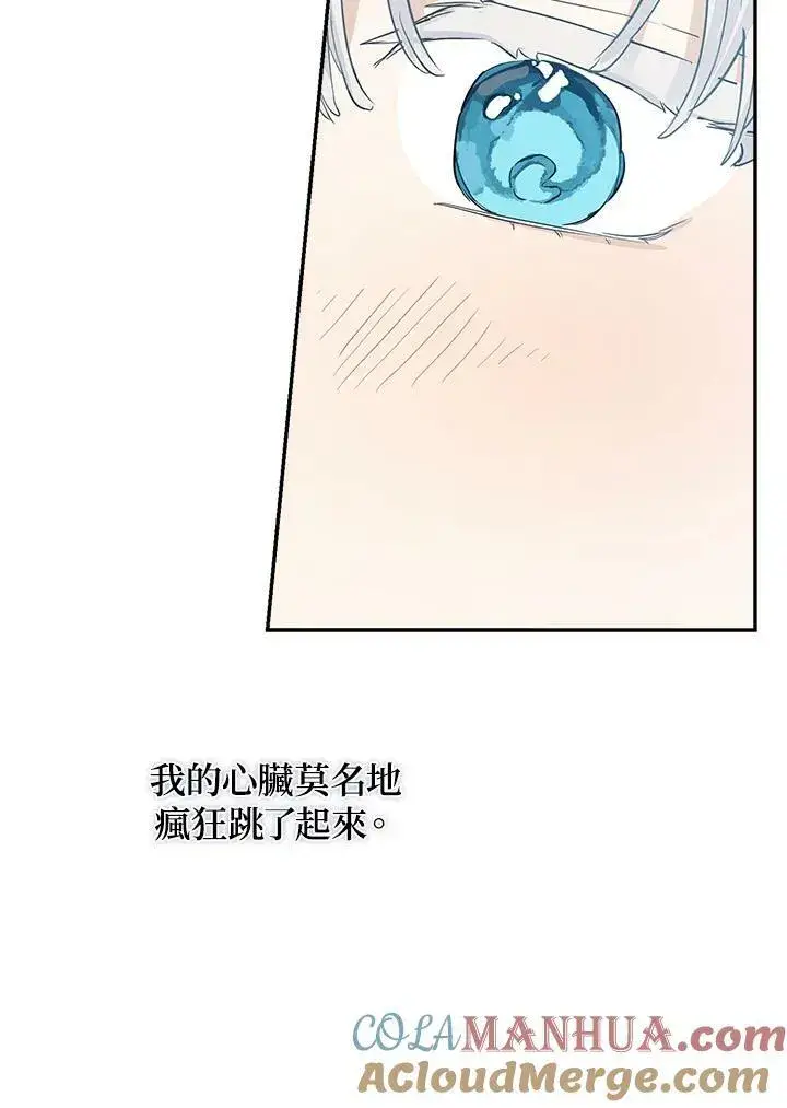 漫画《伯爵家私生女的婚后生活》第42话第64张图