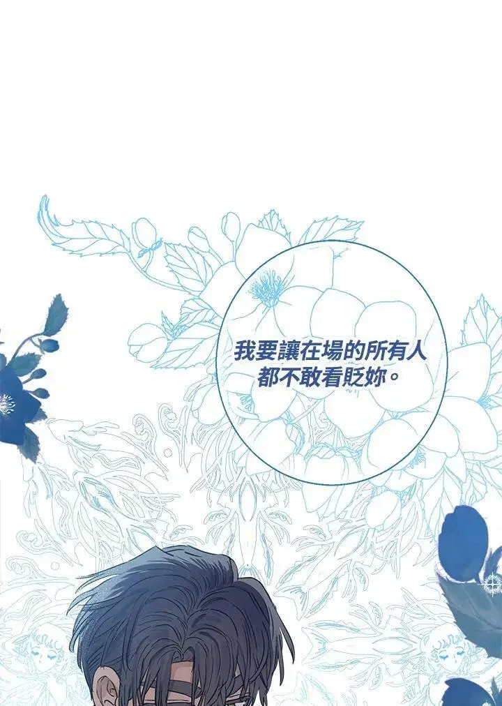 漫画《伯爵家私生女的婚后生活》第42话第78张图