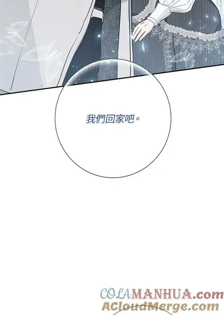 漫画《伯爵家私生女的婚后生活》第42话第85张图