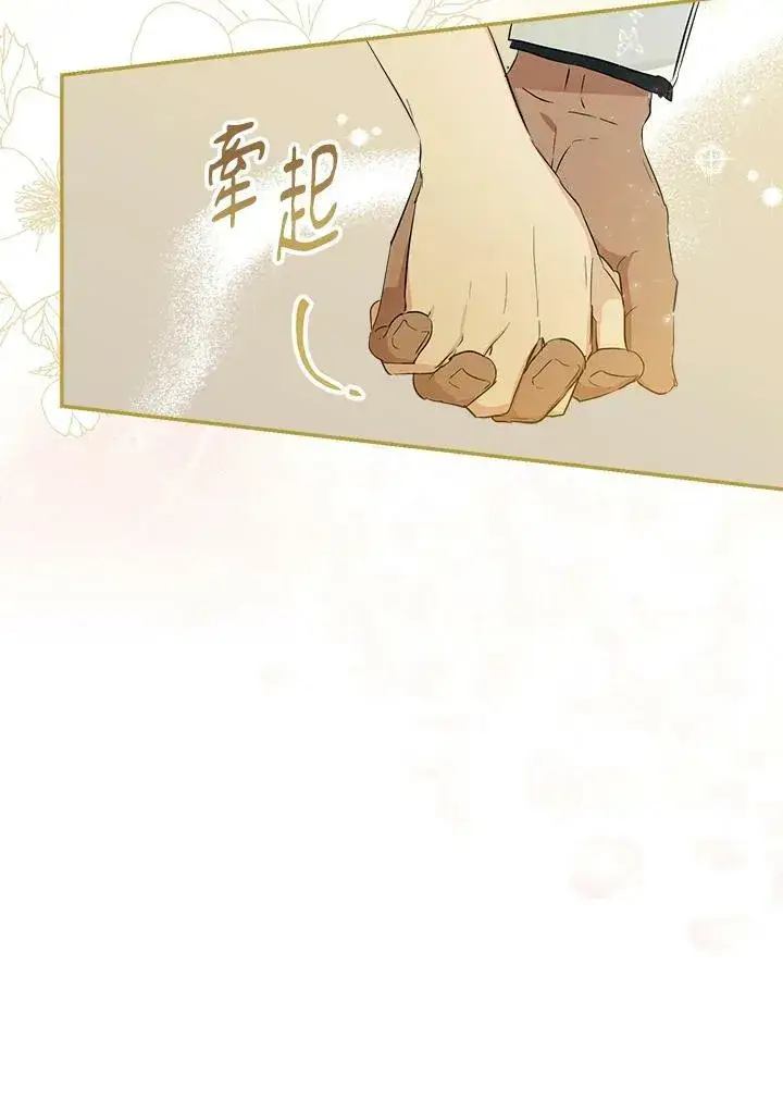 漫画《伯爵家私生女的婚后生活》第43话第36张图