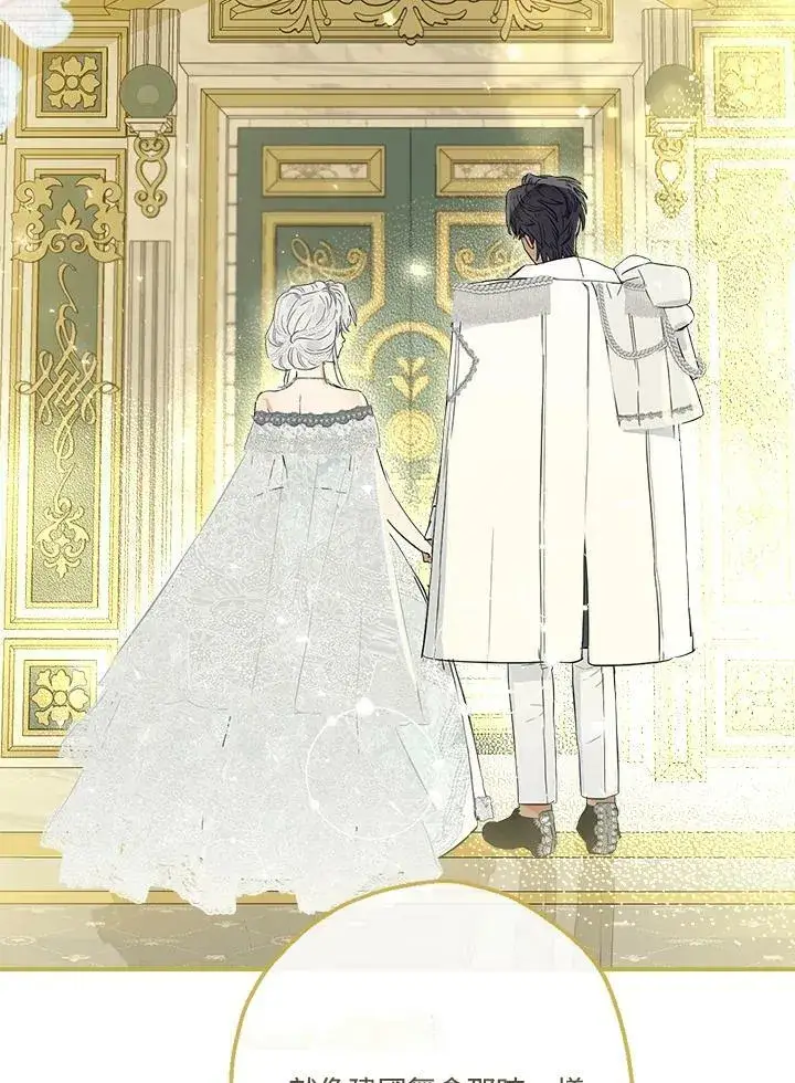 漫画《伯爵家私生女的婚后生活》第43话第38张图