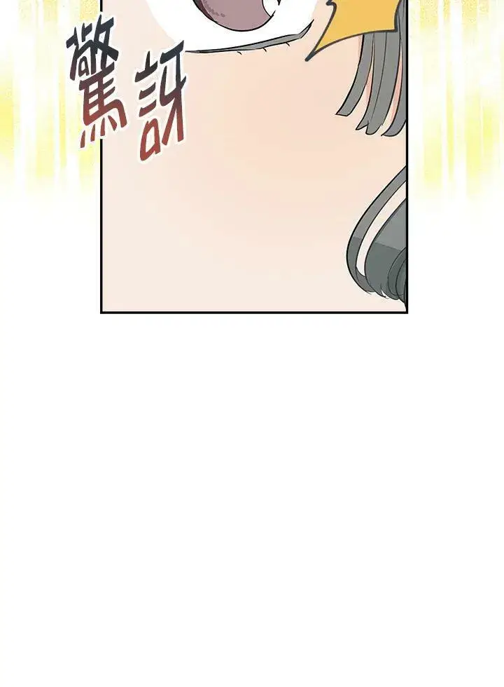 漫画《伯爵家私生女的婚后生活》第43话第50张图